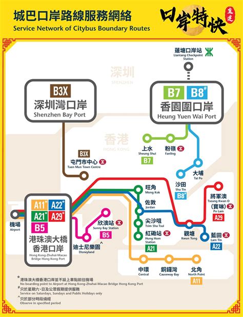 蓮塘:50aipy4n_4c= 深圳地鐵|莲塘站（中国广东省深圳市境内地铁车站）